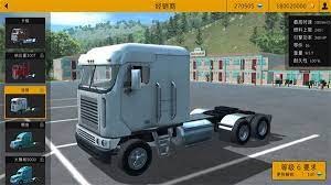卡车模拟器pro2官方版图1