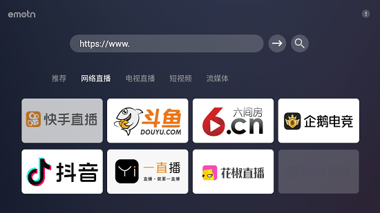 emotn browser tv版图1