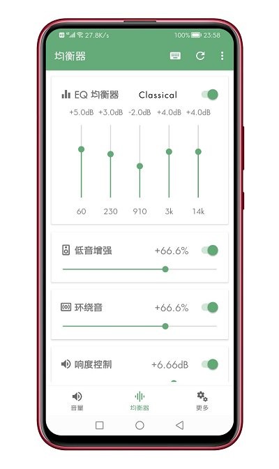 音量君最新版(volume man)图1