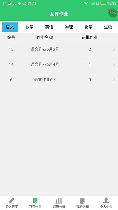 小鑫作业app最新版图0