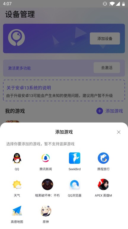 墨鱼游戏助手安卓版图0