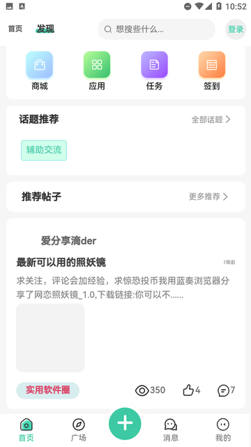 蜂巢社区软件官方版图1