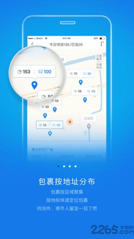 韵镖侠app最新版本(快递员揽派)图1