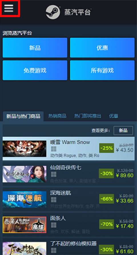 steam蒸汽平台手机版图2