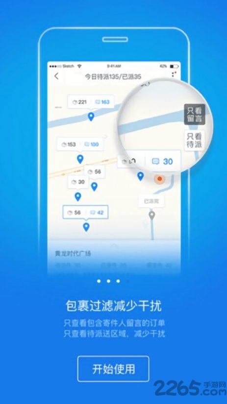 韵镖侠app最新版本(快递员揽派)图2