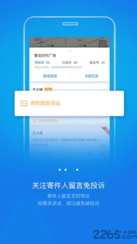 韵镖侠app最新版本(快递员揽派)图0