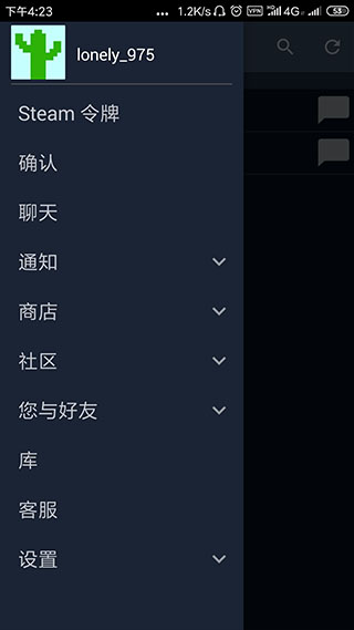 steam蒸汽平台手机版图1