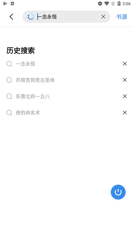 书痴小说免费版本图0