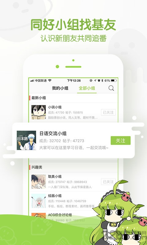 追追漫画免费版图0