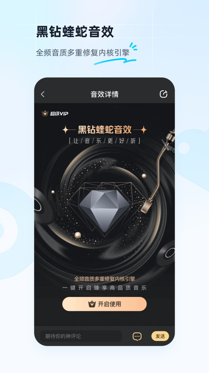 酷狗音乐hd车载版车机版图1