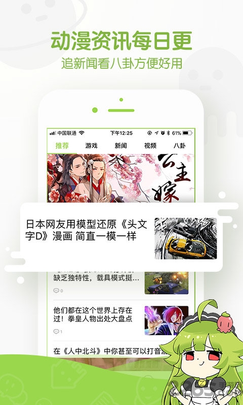 追追漫画免费版图1