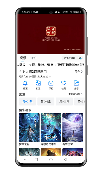 云速影视app官方版图0