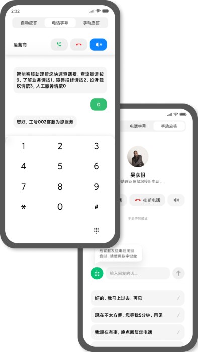 小爱同学安卓系统通用版本图1