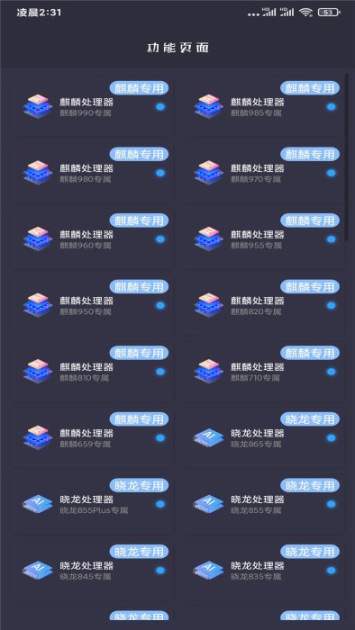 画质大师120帧一键解锁免费图2