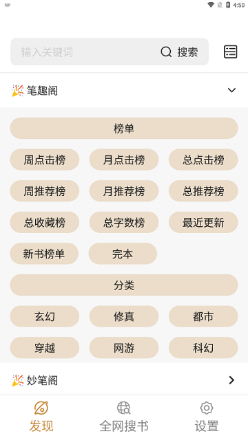 千岛小说app官方版图2