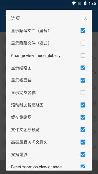 mixplorer中文版图1