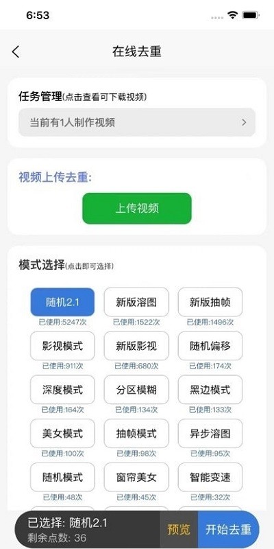 起号云短视频图1