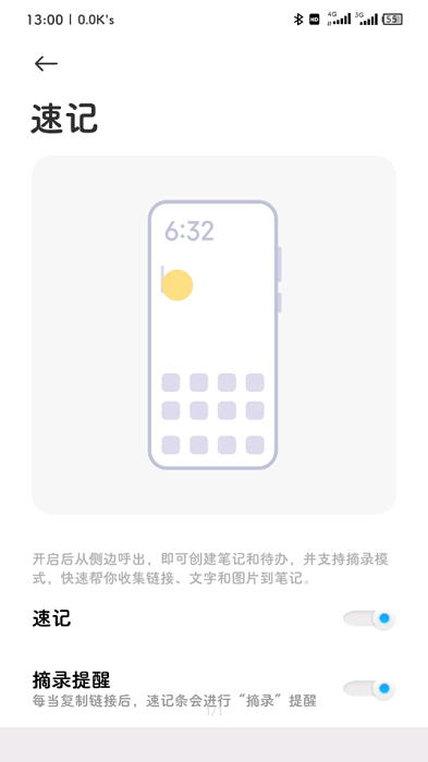 小米笔记app官方版(notes)图0