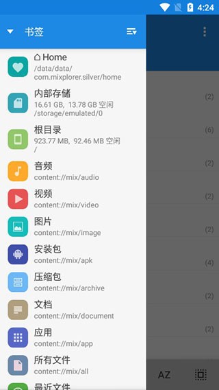 mixplorer中文版图0