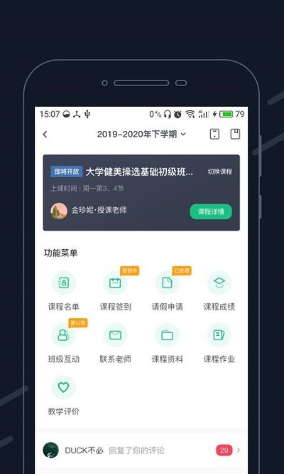 步道乐跑app官方版图0