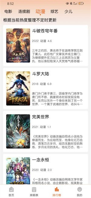 徕米tv软件图1