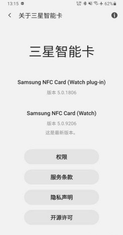 三星智能卡(Samsung NFC card)图1