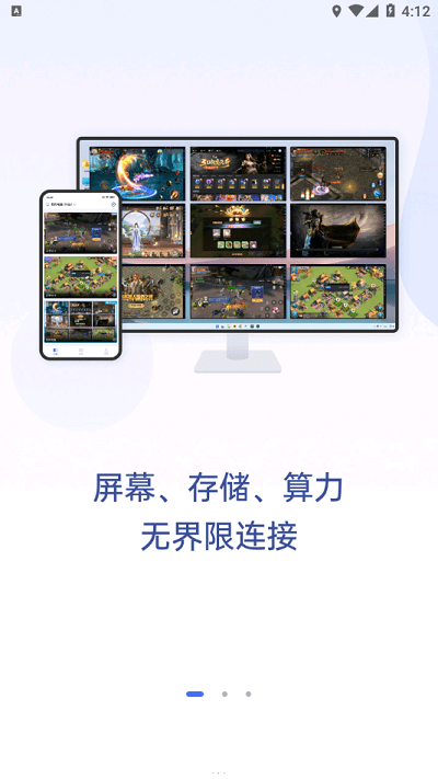 无界趣连app图1