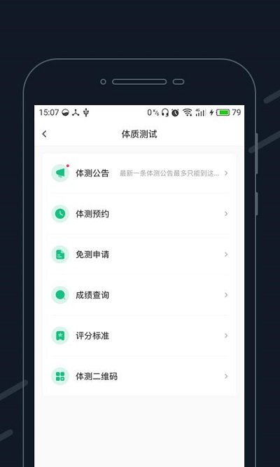 步道乐跑app官方版图1