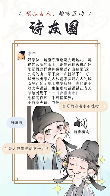 长相思app图1