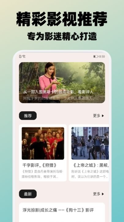 斑马视频app最新版图0