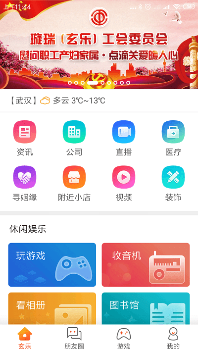 玄乐吉祥美图2