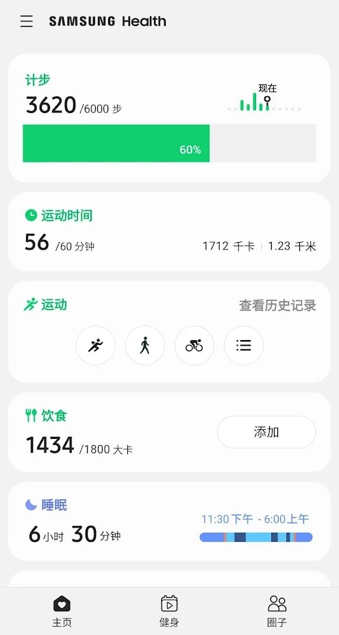 三星健康app(samsung health)图0