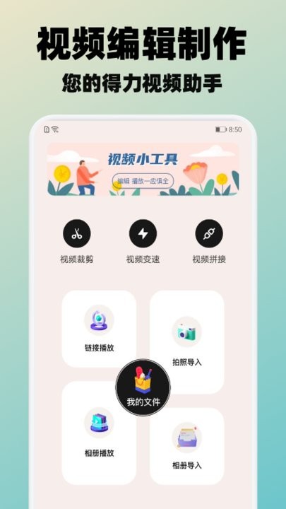 斑马视频app最新版图1