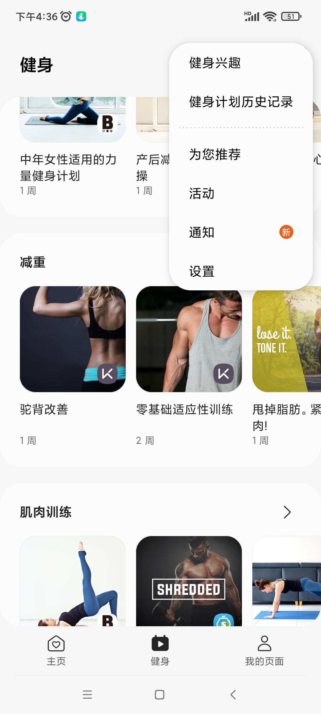 三星健康app(samsung health)图2