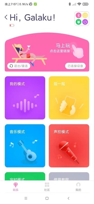 智能按摩器gala ku图2