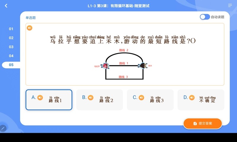 核桃编程hd安卓版图0