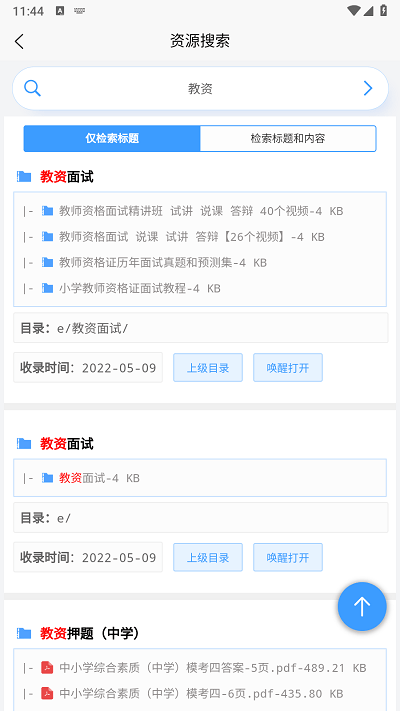 资源帮官方版图2