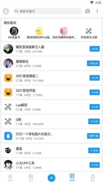 andlua悬浮窗代码软件(解密工具)图0