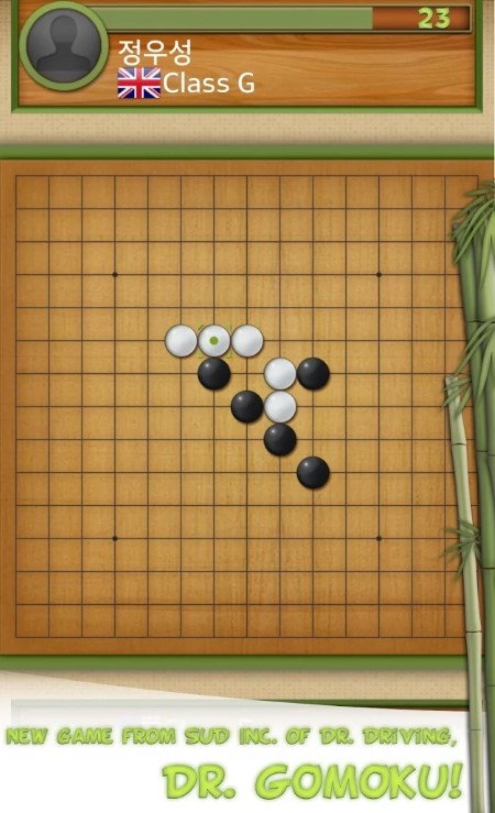  五子棋达人游戏图0