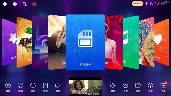 ktv点歌系统软件图1