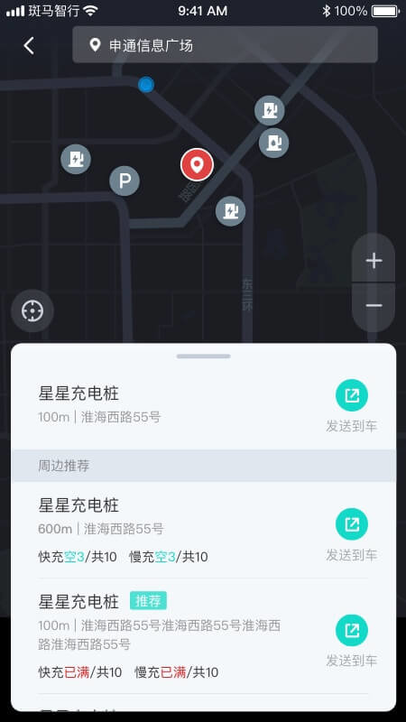 斑马智行官方版图1