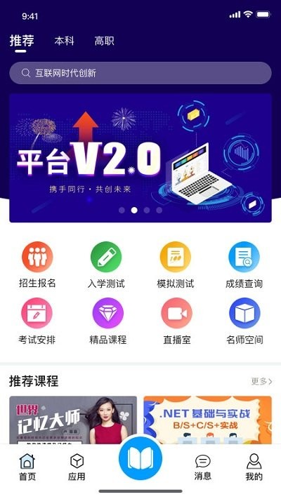 在浙学手机版图2