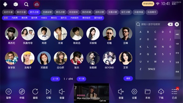 ktv点歌系统软件图0