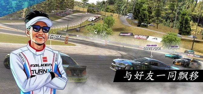 torque drift最新版图1