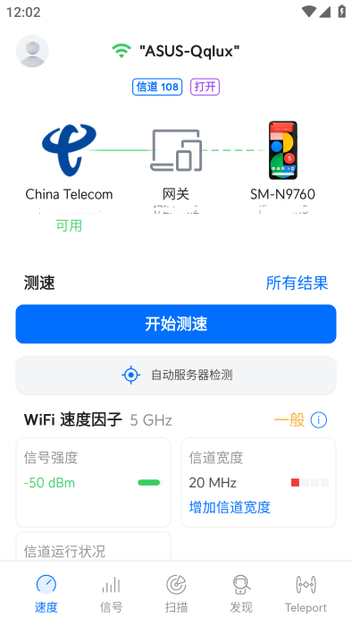 wifiman最新版图2