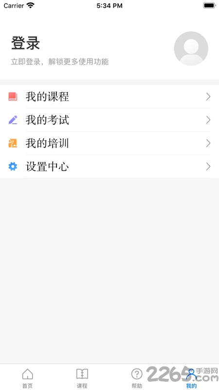 浙江省企业百万员工安全大培训app(改名安全学院)图2