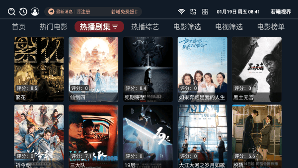 若曦视界tv版app图1