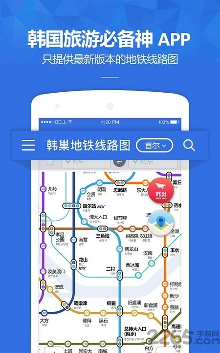 韩巢韩国地铁图中文版图1