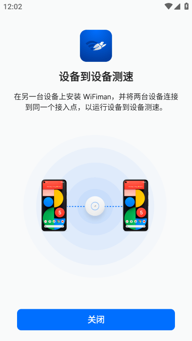 wifiman最新版图1