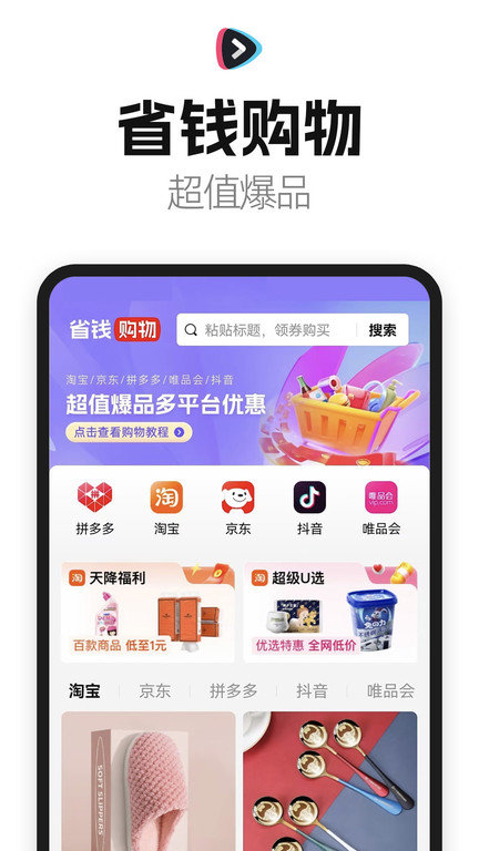 剧里剧外app(改名好省短剧)图2